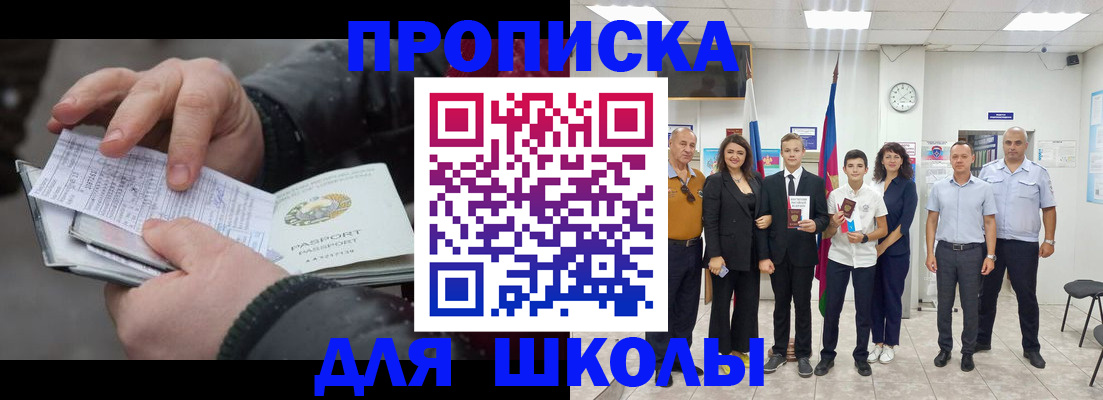 найти адрес прописки в Новопавловске