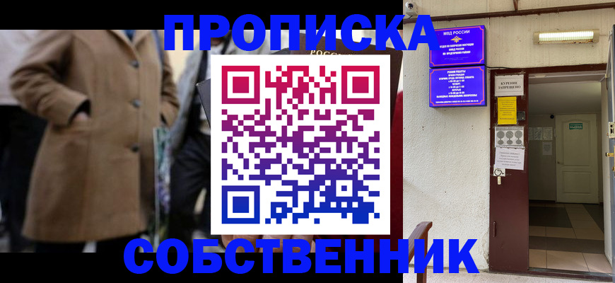 пропишу в квартире в Новопавловске